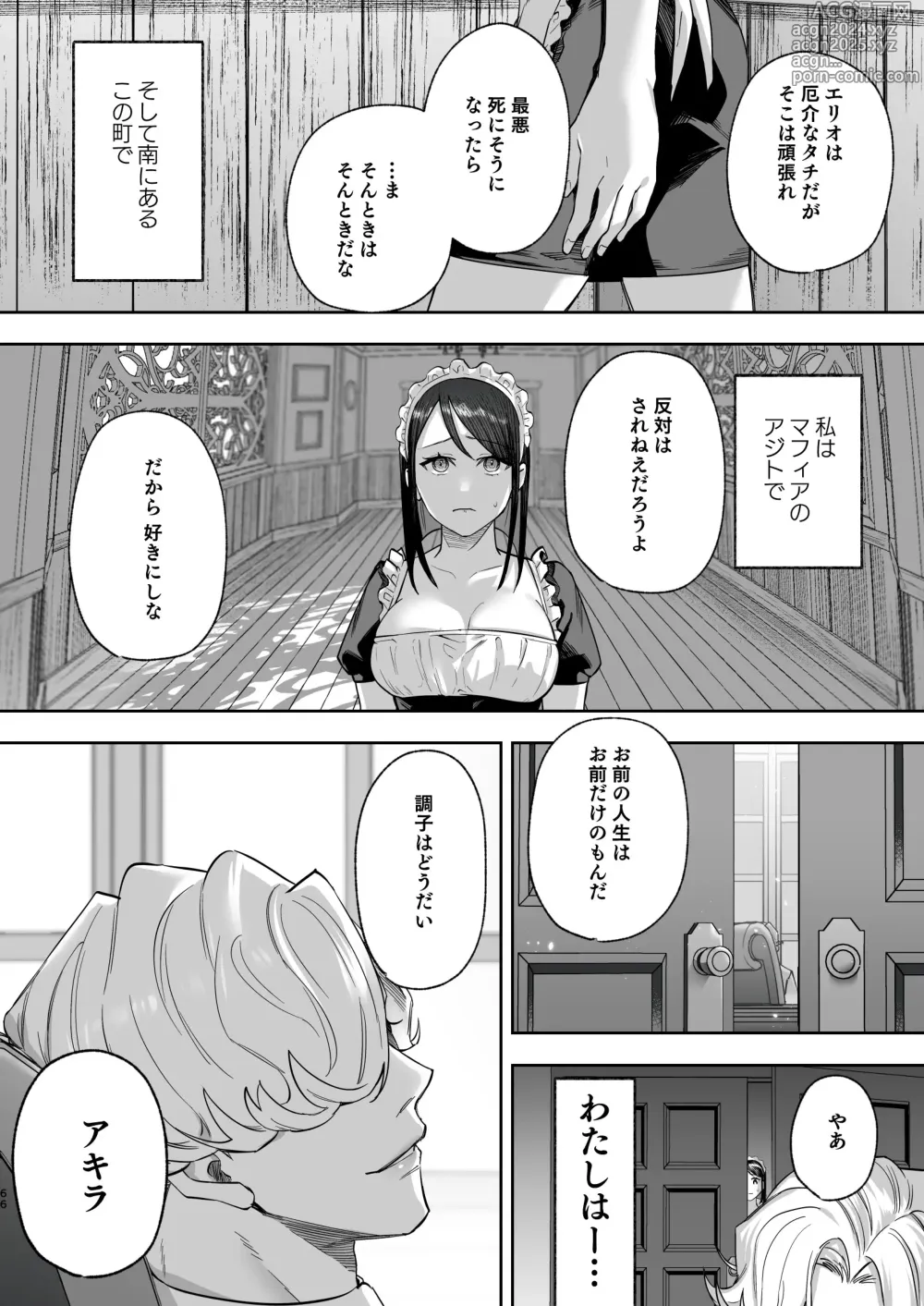 Page 63 of doujinshi Mezzanotte no Koibito