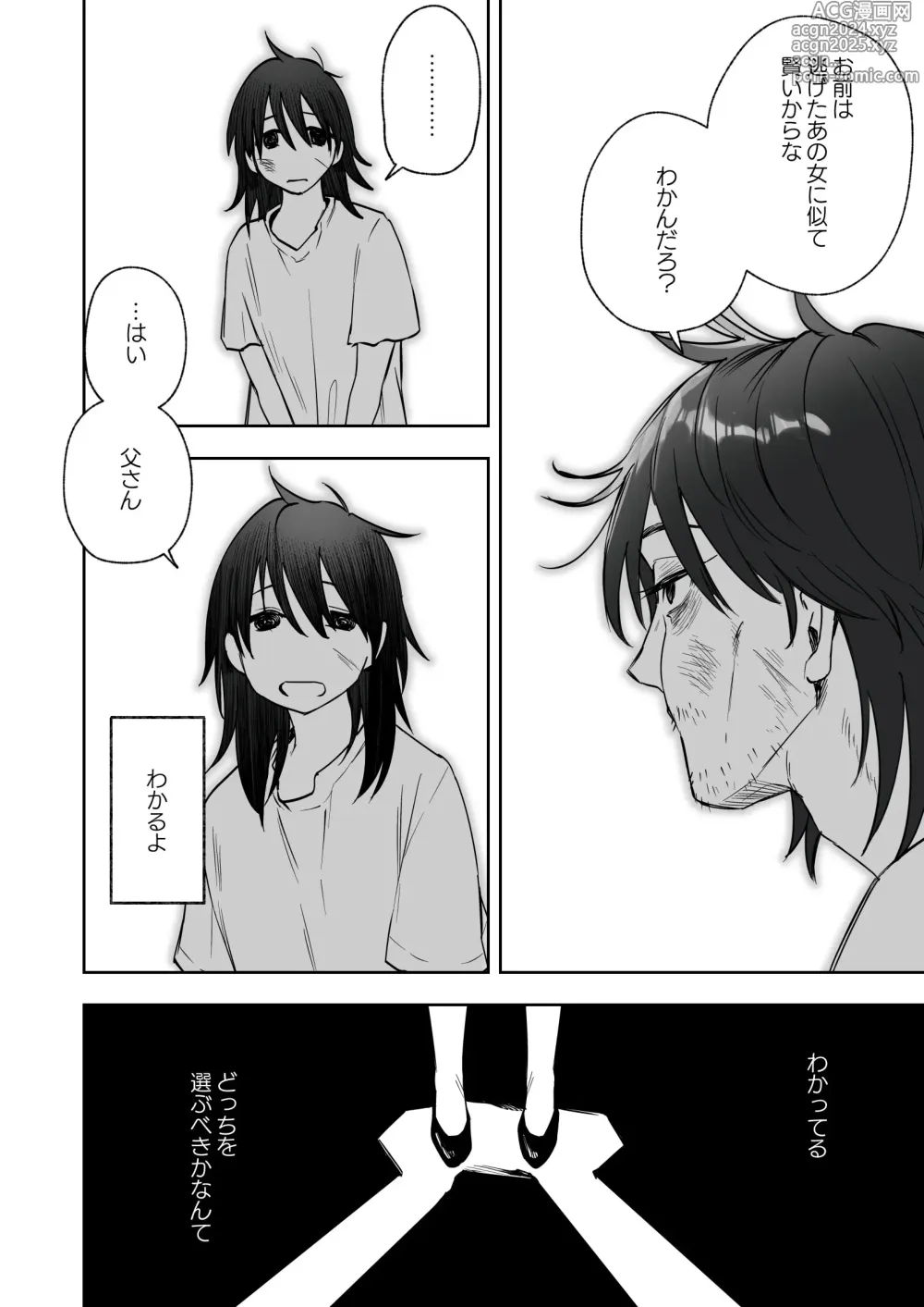 Page 70 of doujinshi Mezzanotte no Koibito