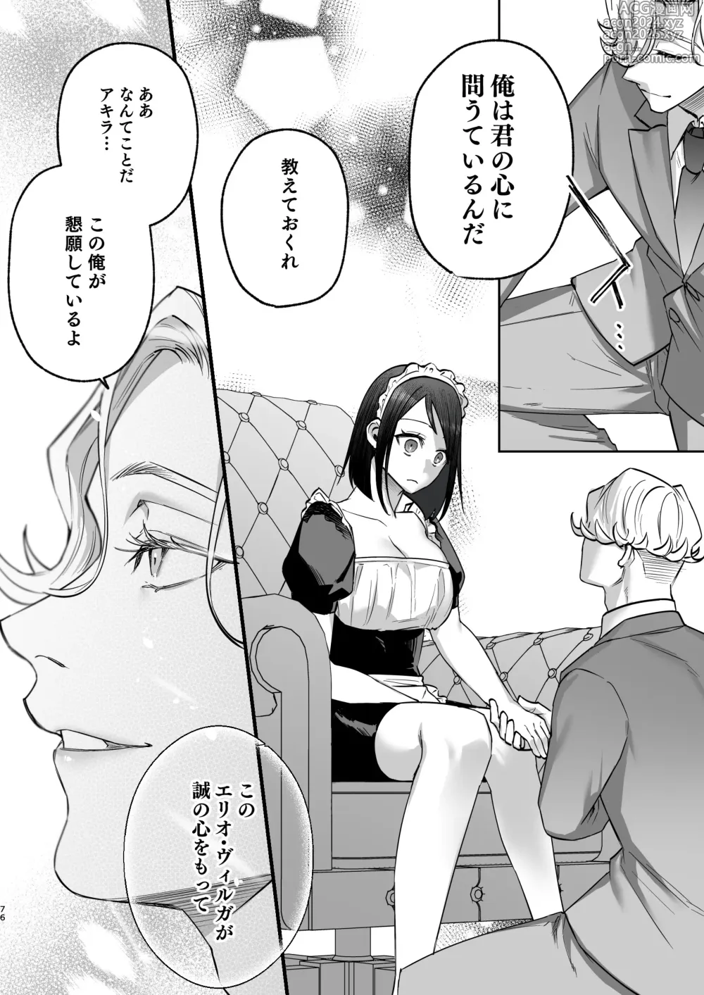 Page 73 of doujinshi Mezzanotte no Koibito