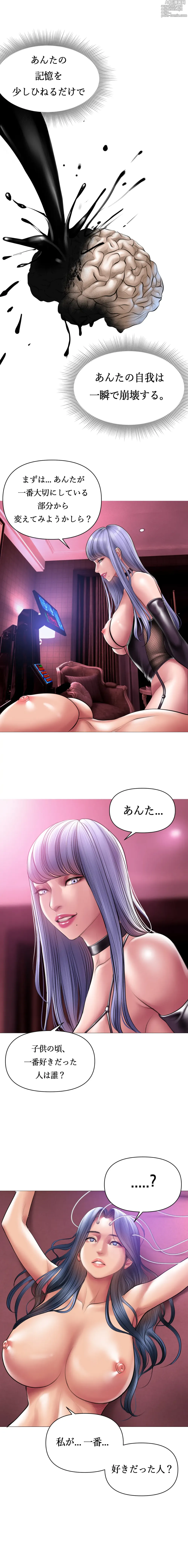 Page 4 of doujinshi Smoking Hypnosis Behind Story 03 Preview