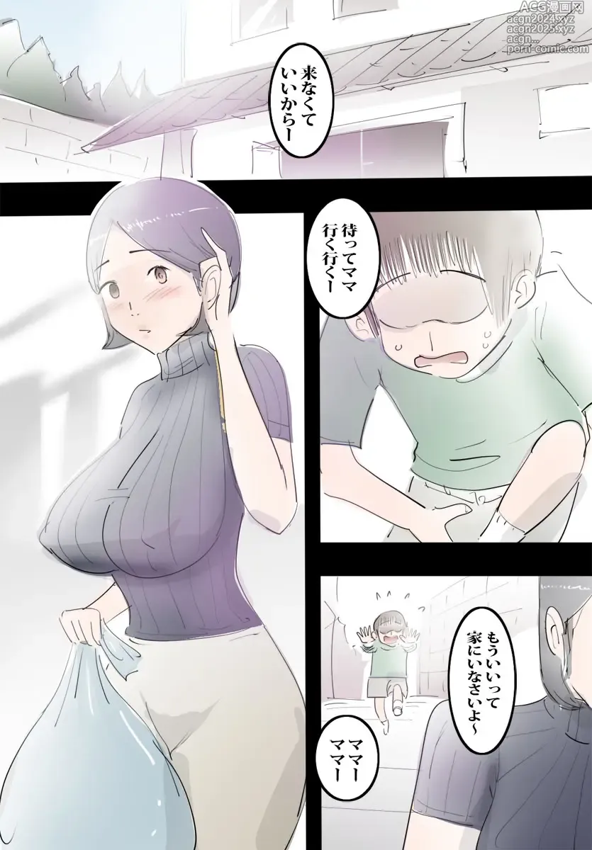 Page 2 of doujinshi Mama ni Amaetara Sugu ni Yareru Happy Day