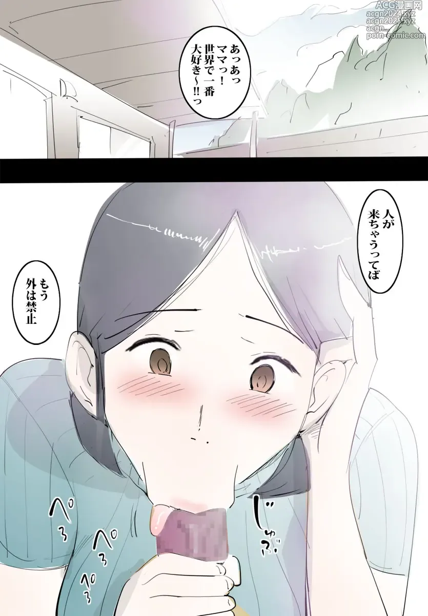 Page 19 of doujinshi Mama ni Amaetara Sugu ni Yareru Happy Day