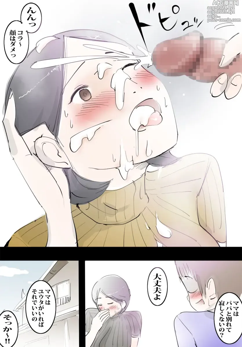 Page 22 of doujinshi Mama ni Amaetara Sugu ni Yareru Happy Day