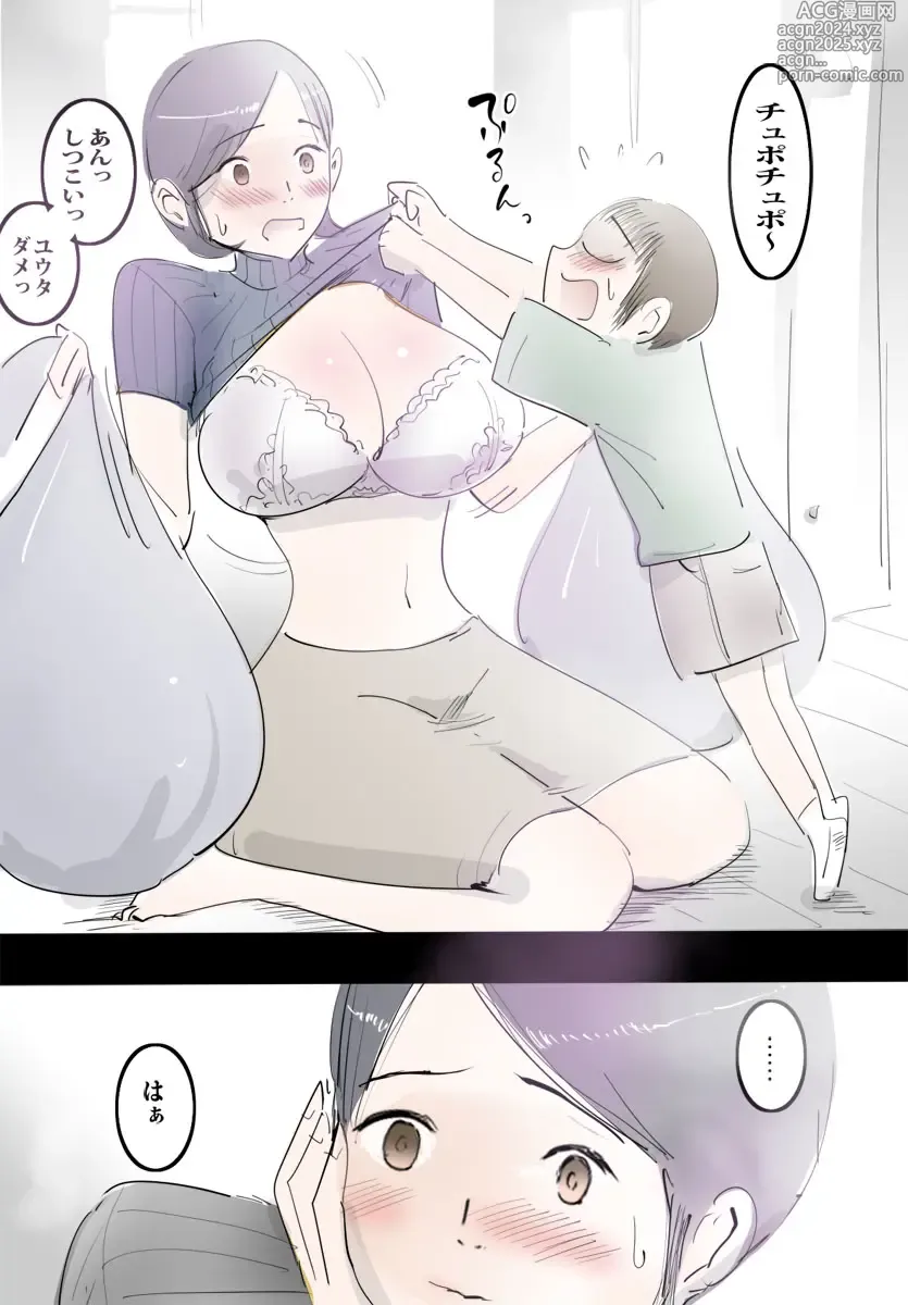 Page 4 of doujinshi Mama ni Amaetara Sugu ni Yareru Happy Day