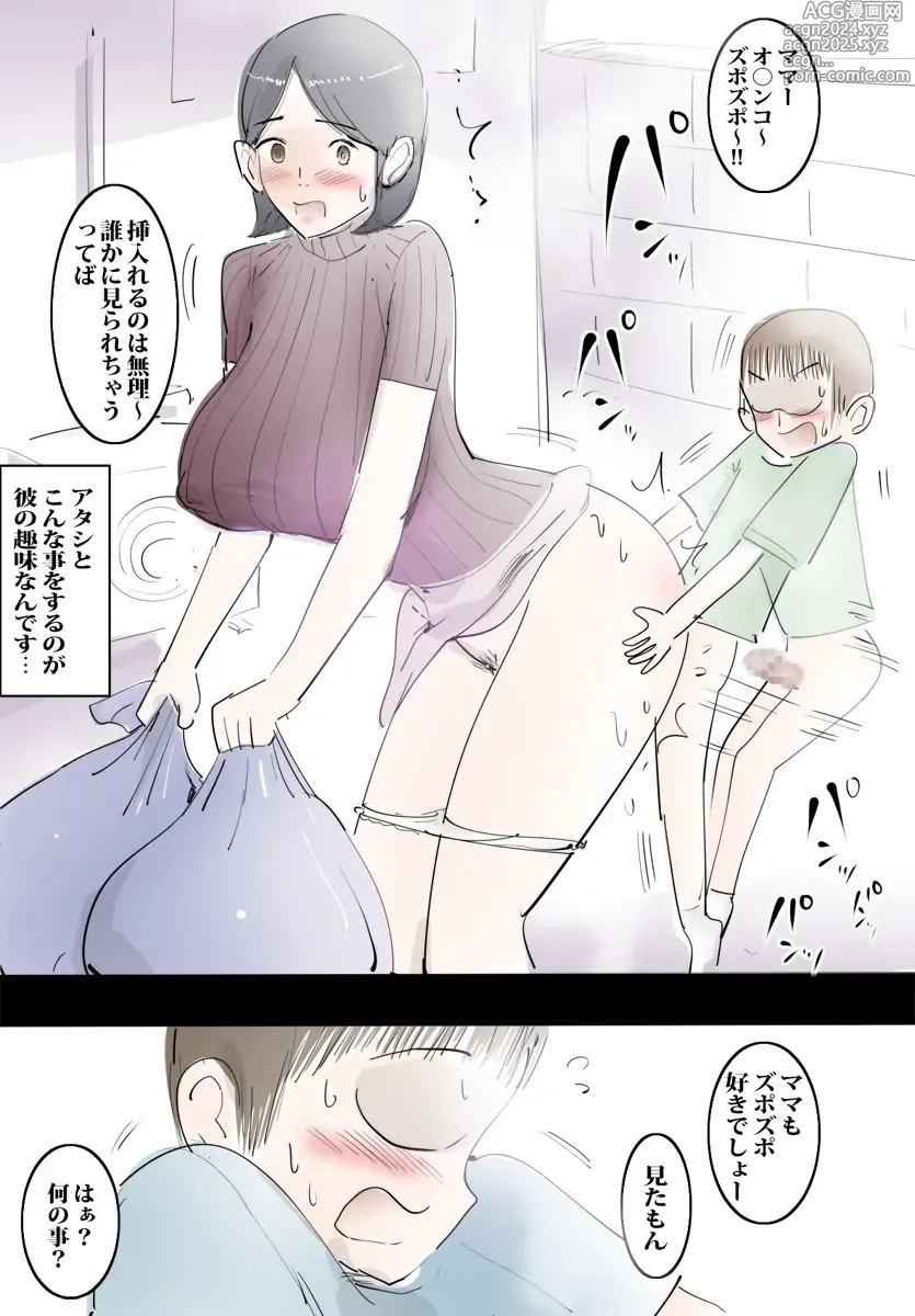 Page 9 of doujinshi Mama ni Amaetara Sugu ni Yareru Happy Day