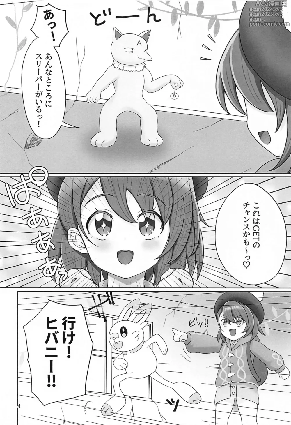 Page 3 of doujinshi Gyaku ni  GET Sarete SEX   Shoubu Saserareru Hon