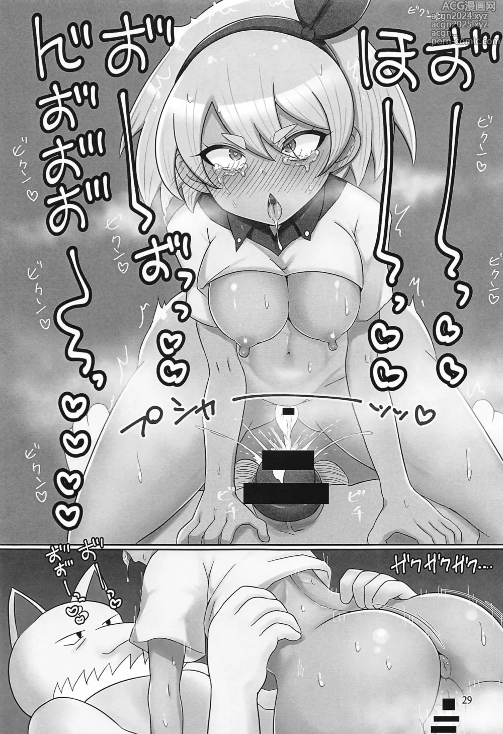 Page 28 of doujinshi Gyaku ni  GET Sarete SEX   Shoubu Saserareru Hon