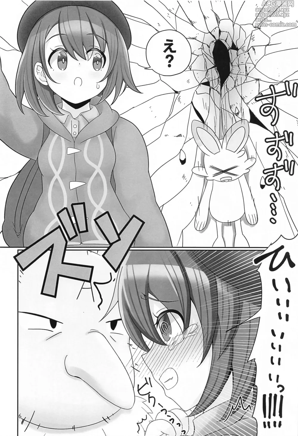 Page 5 of doujinshi Gyaku ni  GET Sarete SEX   Shoubu Saserareru Hon