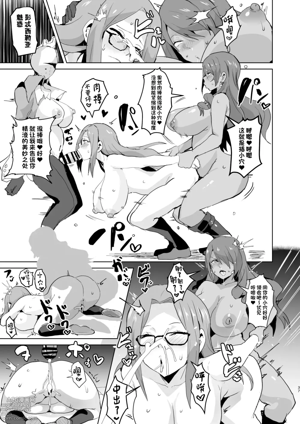 Page 39 of doujinshi PERU Ochi