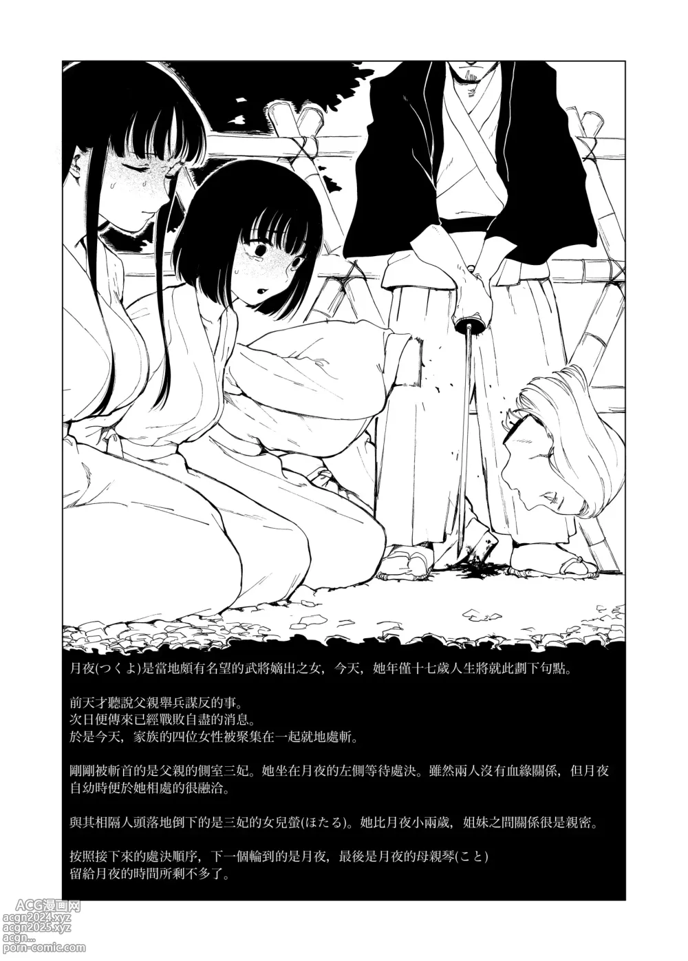 Page 1 of doujinshi Sitai Zankoku Monogatari sono 6「Keizyou」