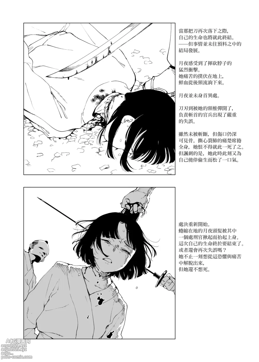 Page 2 of doujinshi Sitai Zankoku Monogatari sono 6「Keizyou」