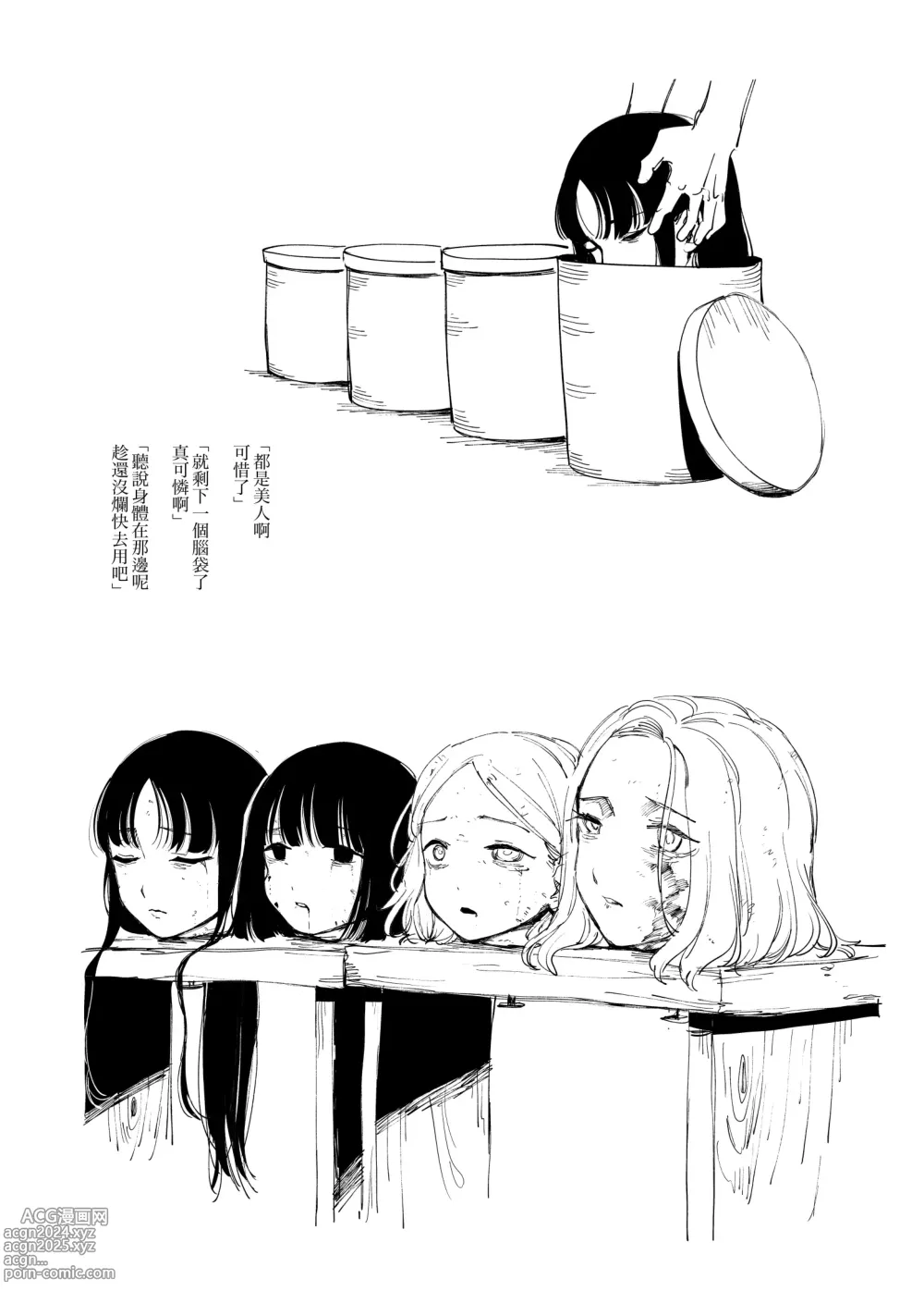 Page 7 of doujinshi Sitai Zankoku Monogatari sono 6「Keizyou」