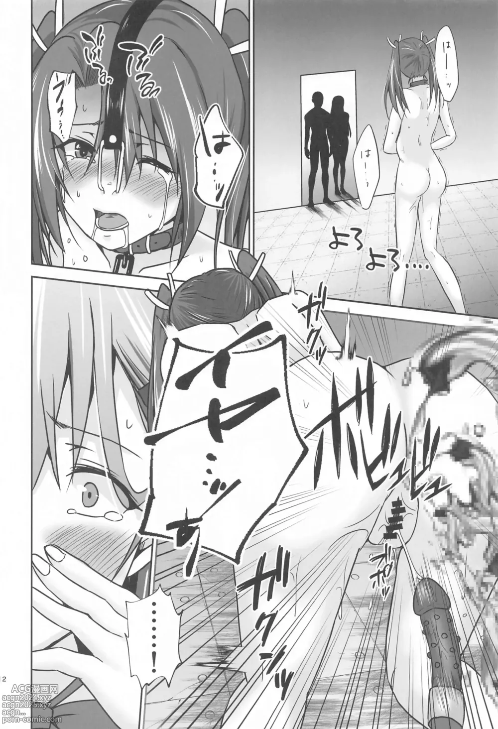 Page 13 of doujinshi Suzuya IN UNDERGROUND