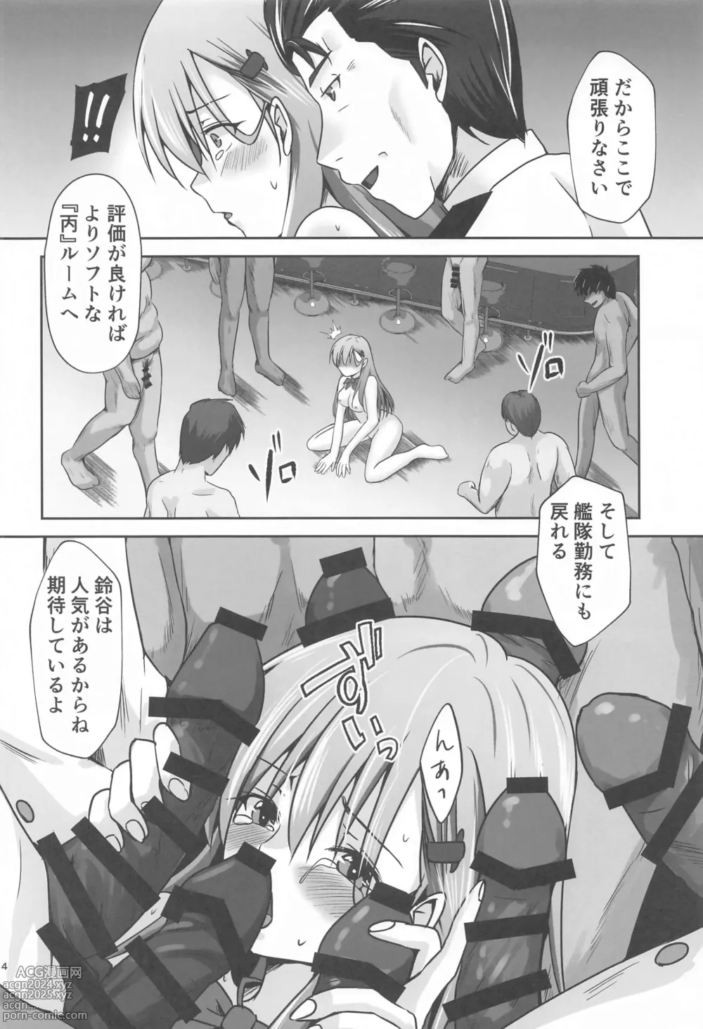 Page 15 of doujinshi Suzuya IN UNDERGROUND