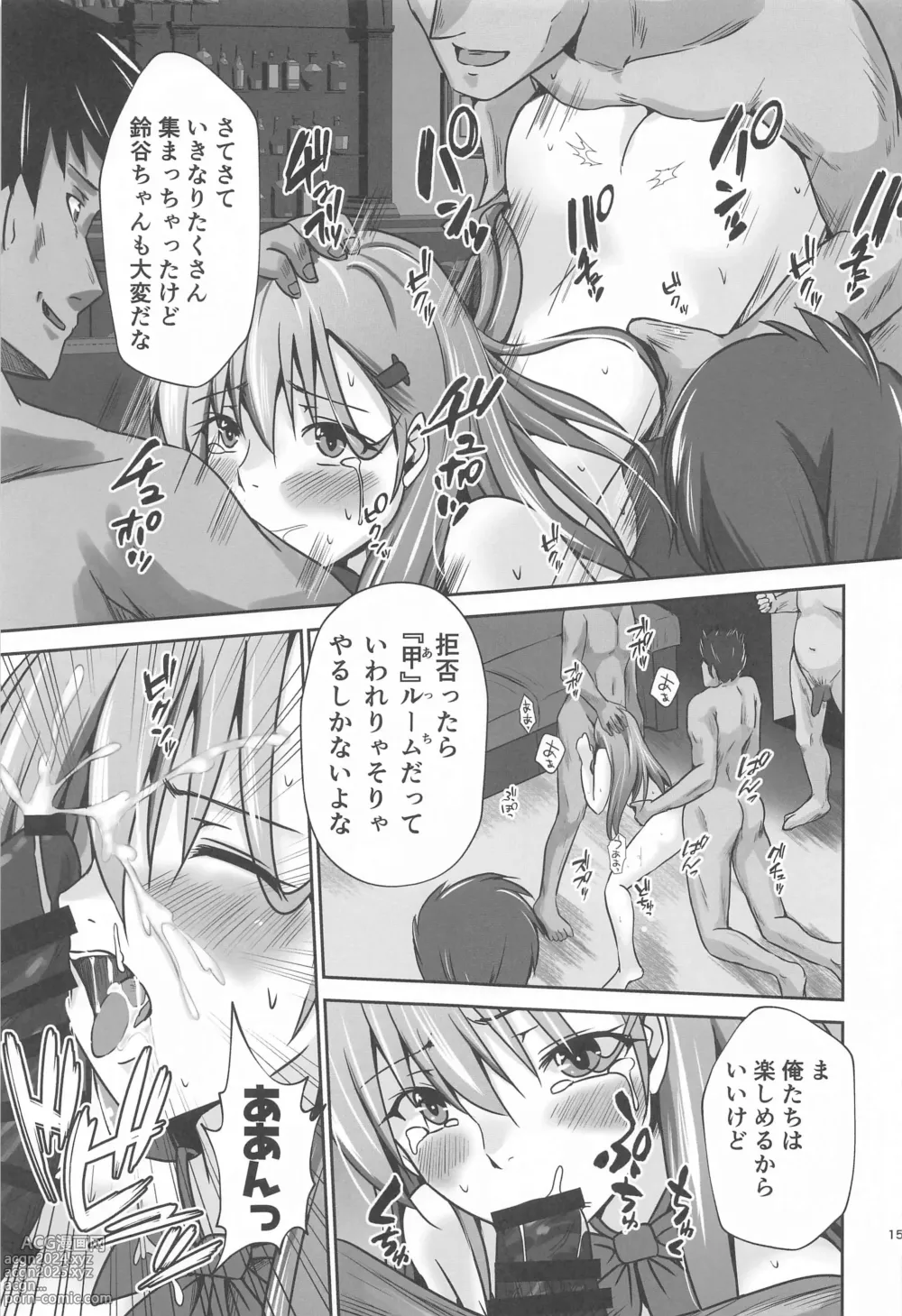 Page 16 of doujinshi Suzuya IN UNDERGROUND