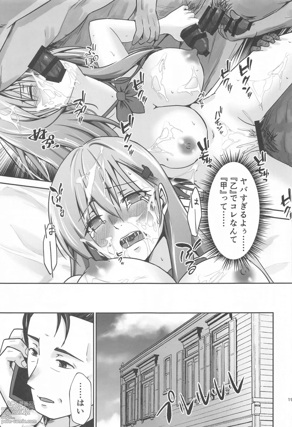 Page 20 of doujinshi Suzuya IN UNDERGROUND