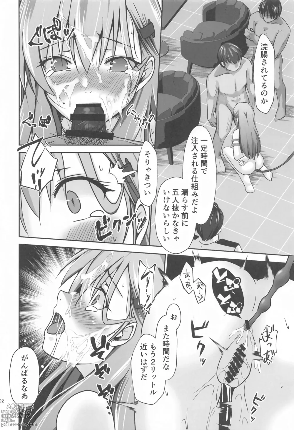 Page 23 of doujinshi Suzuya IN UNDERGROUND