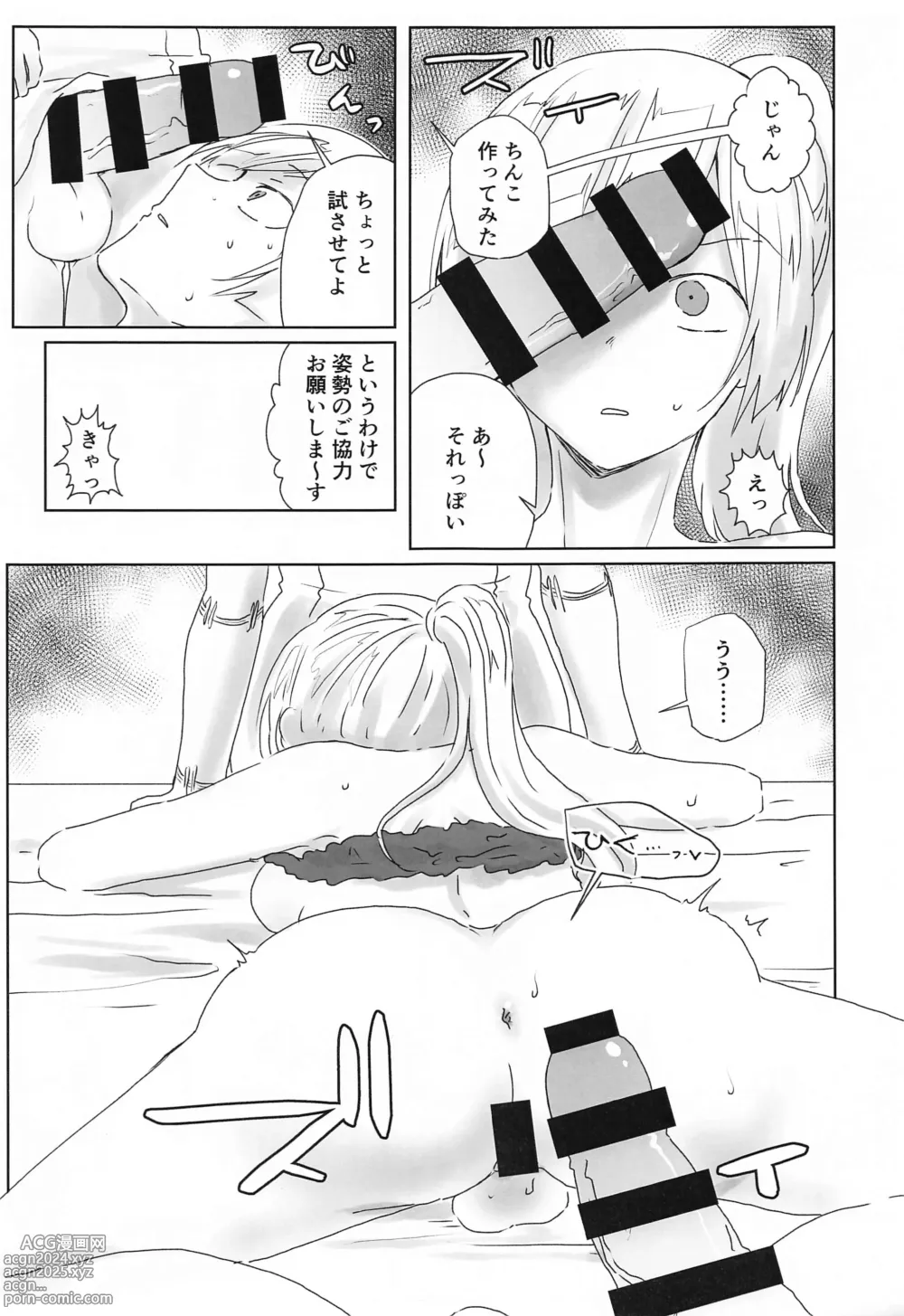 Page 8 of doujinshi Setten Kaimu