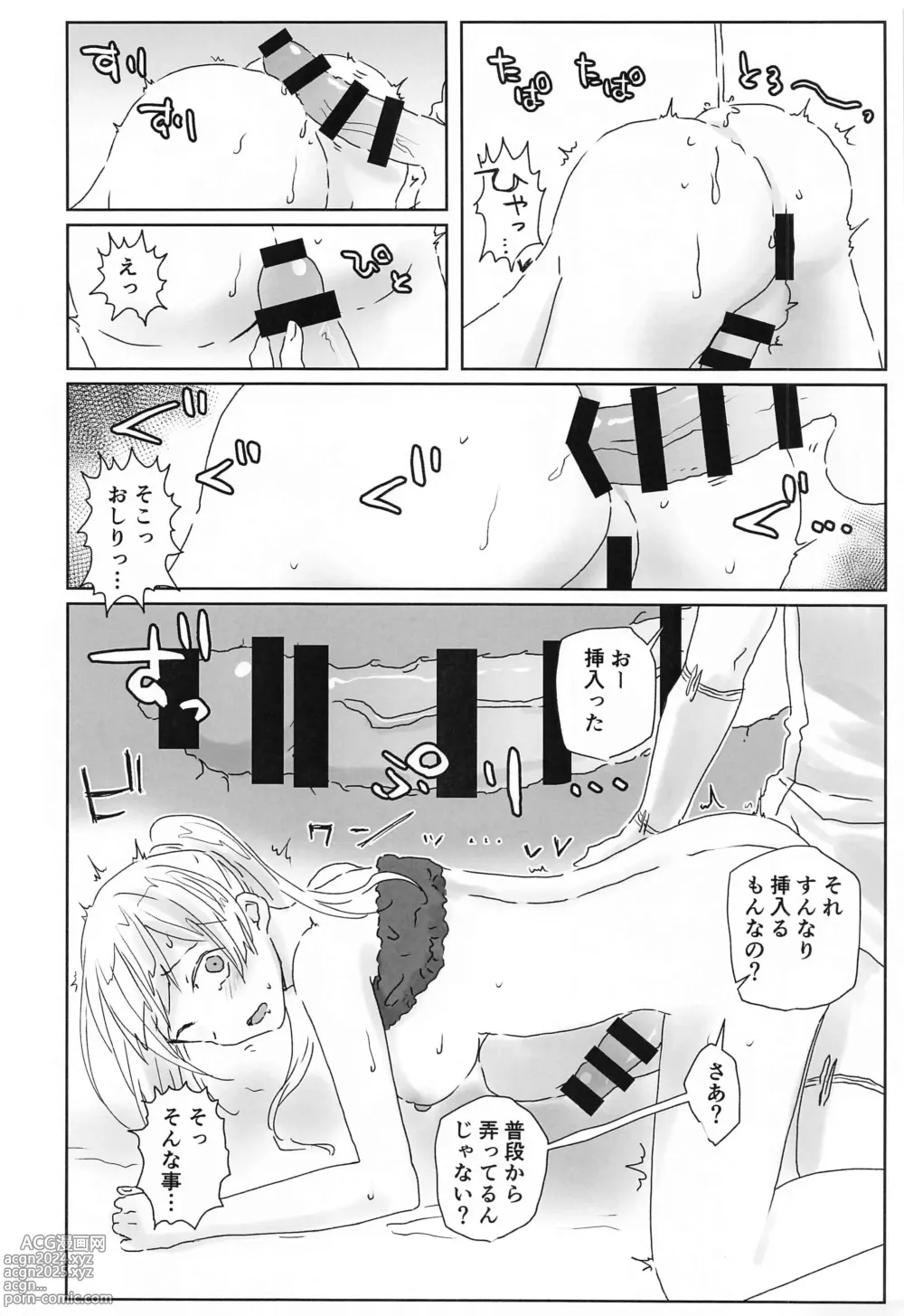 Page 9 of doujinshi Setten Kaimu