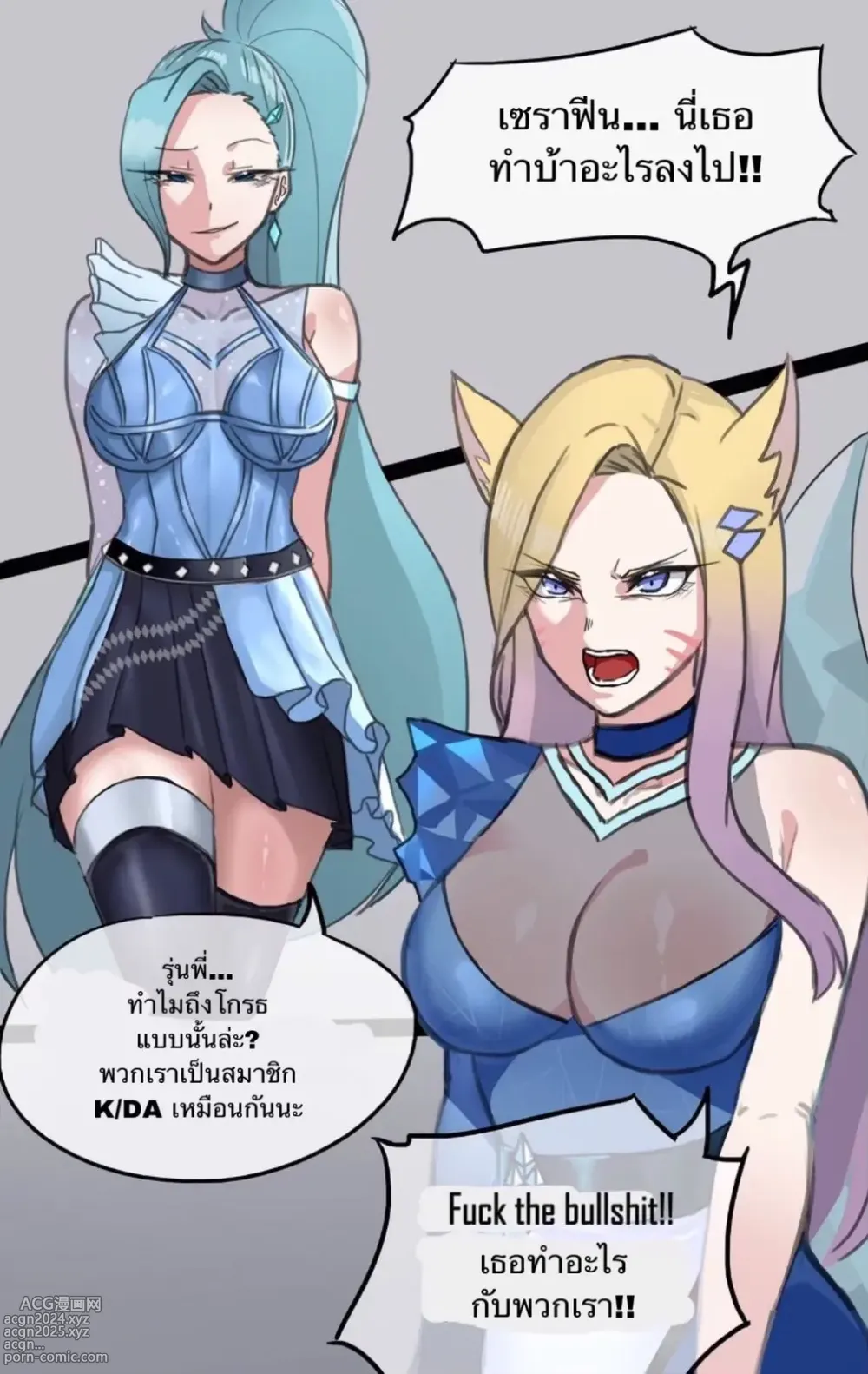 Page 3 of doujinshi - Behind the scenes of K/DA