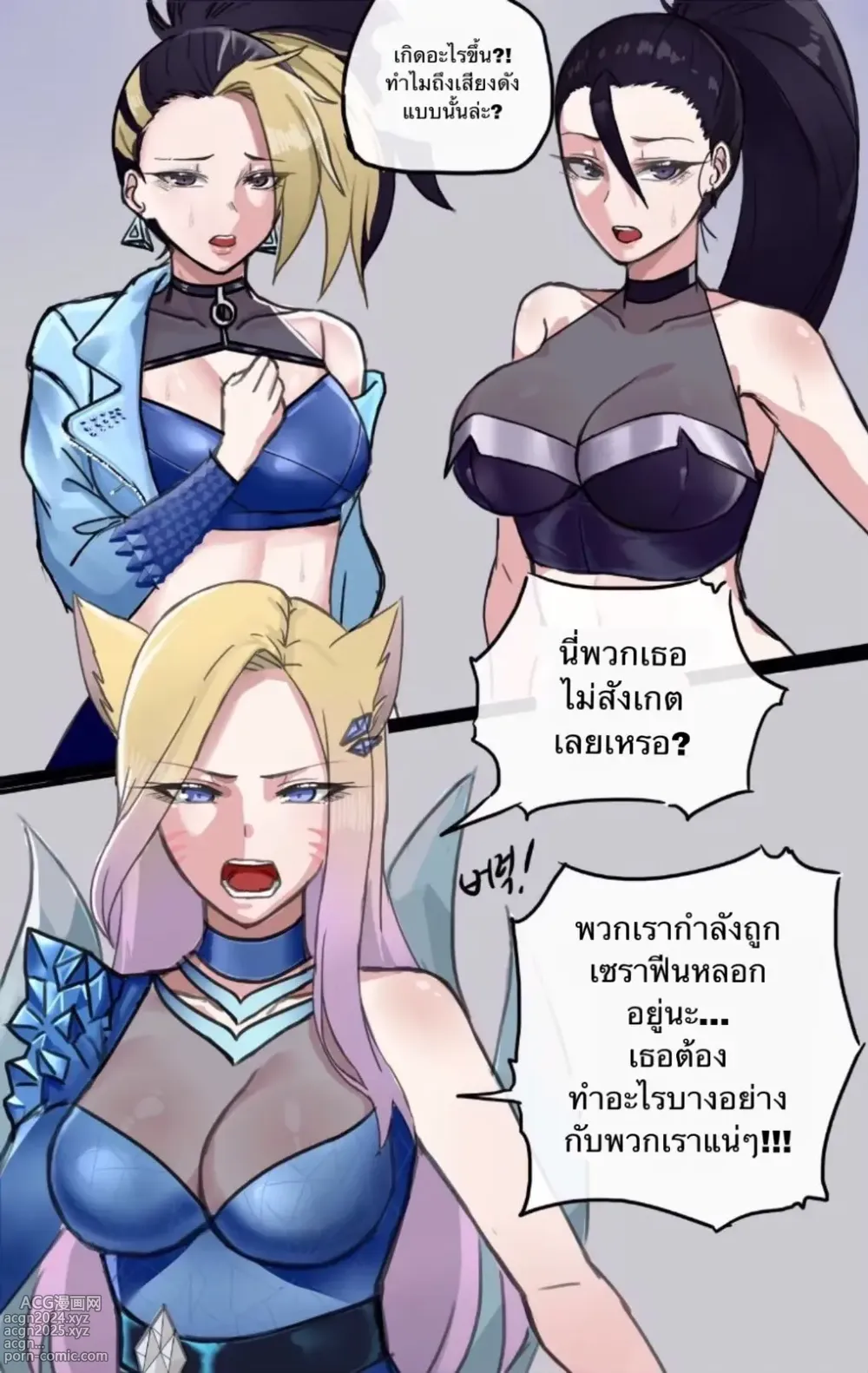 Page 4 of doujinshi - Behind the scenes of K/DA