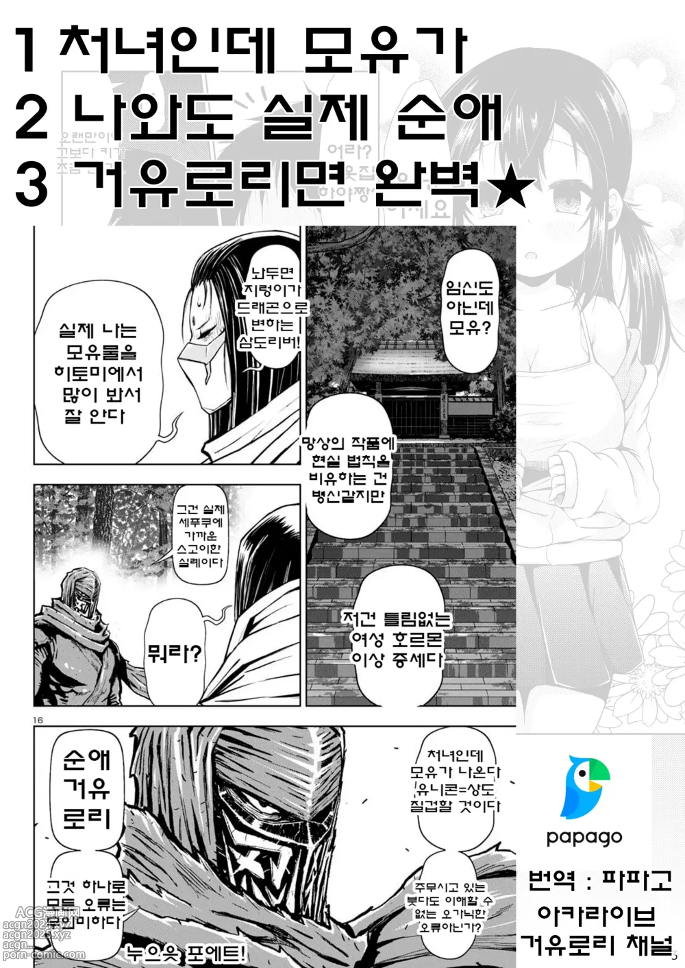 Page 23 of doujinshi 이웃집 초등학생의 무슨 생각을 하는지 모르겠다