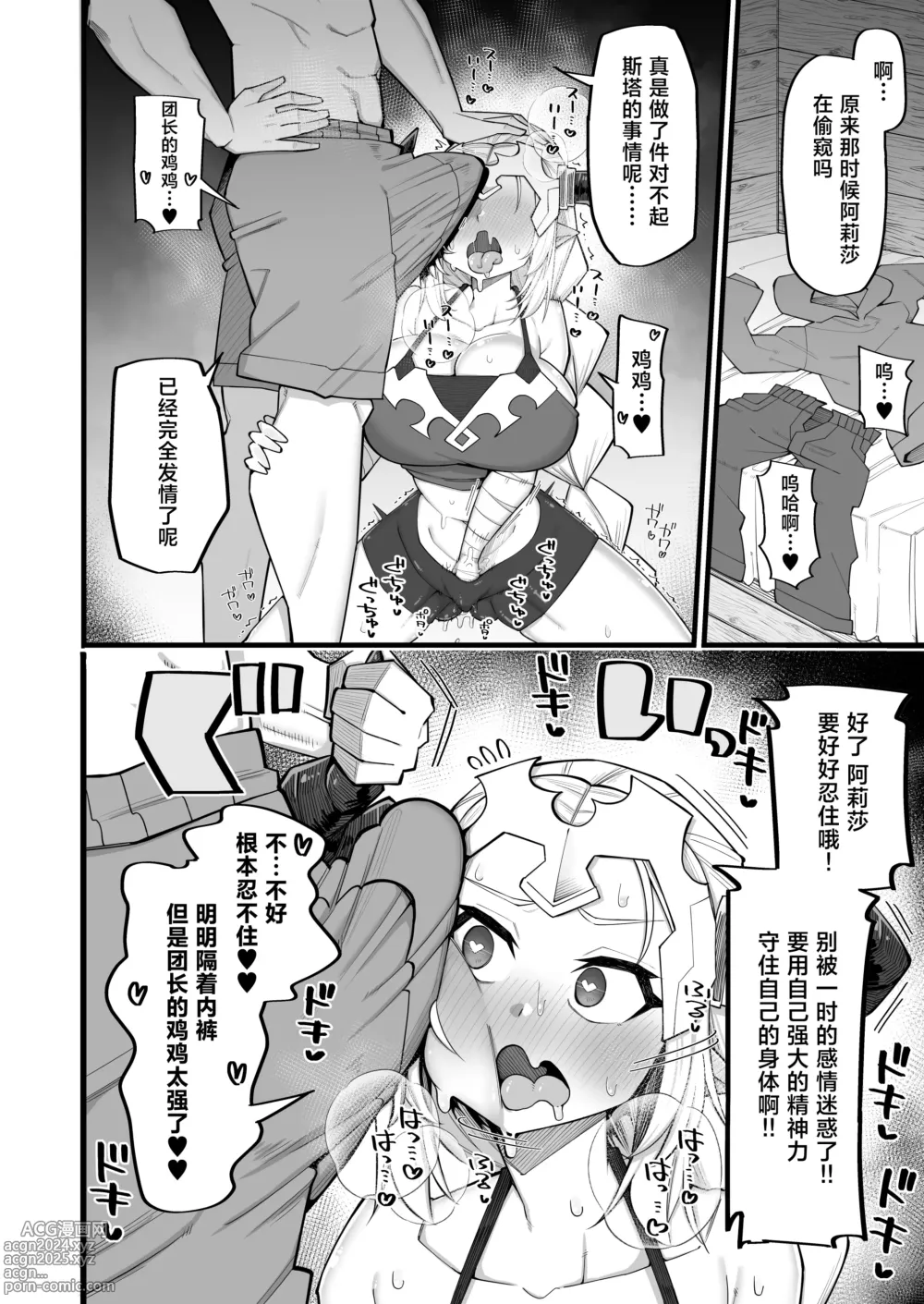 Page 14 of doujinshi Mesu Draph wa Tsuyoi Osu ja Nai to Dame nanda