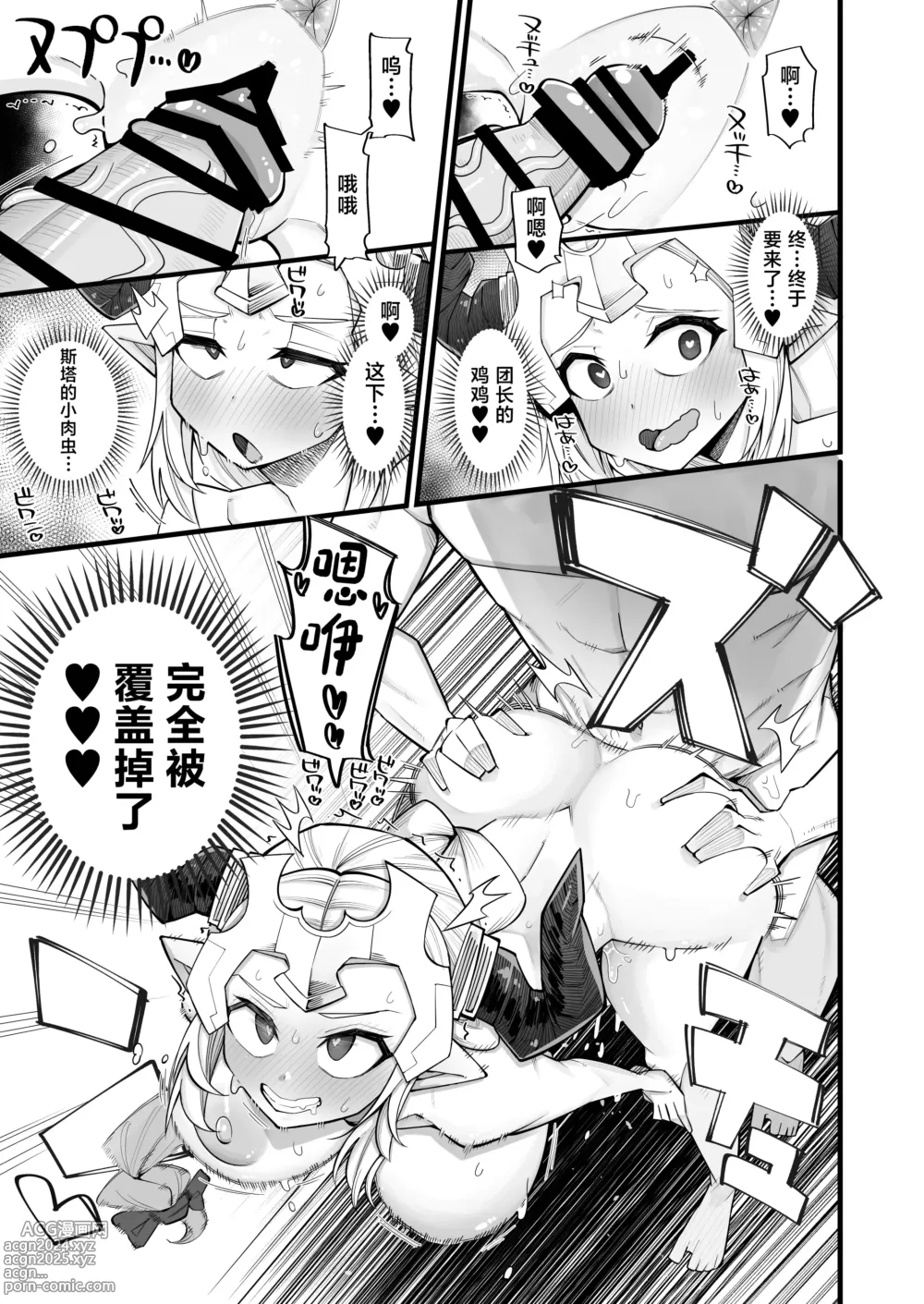 Page 19 of doujinshi Mesu Draph wa Tsuyoi Osu ja Nai to Dame nanda