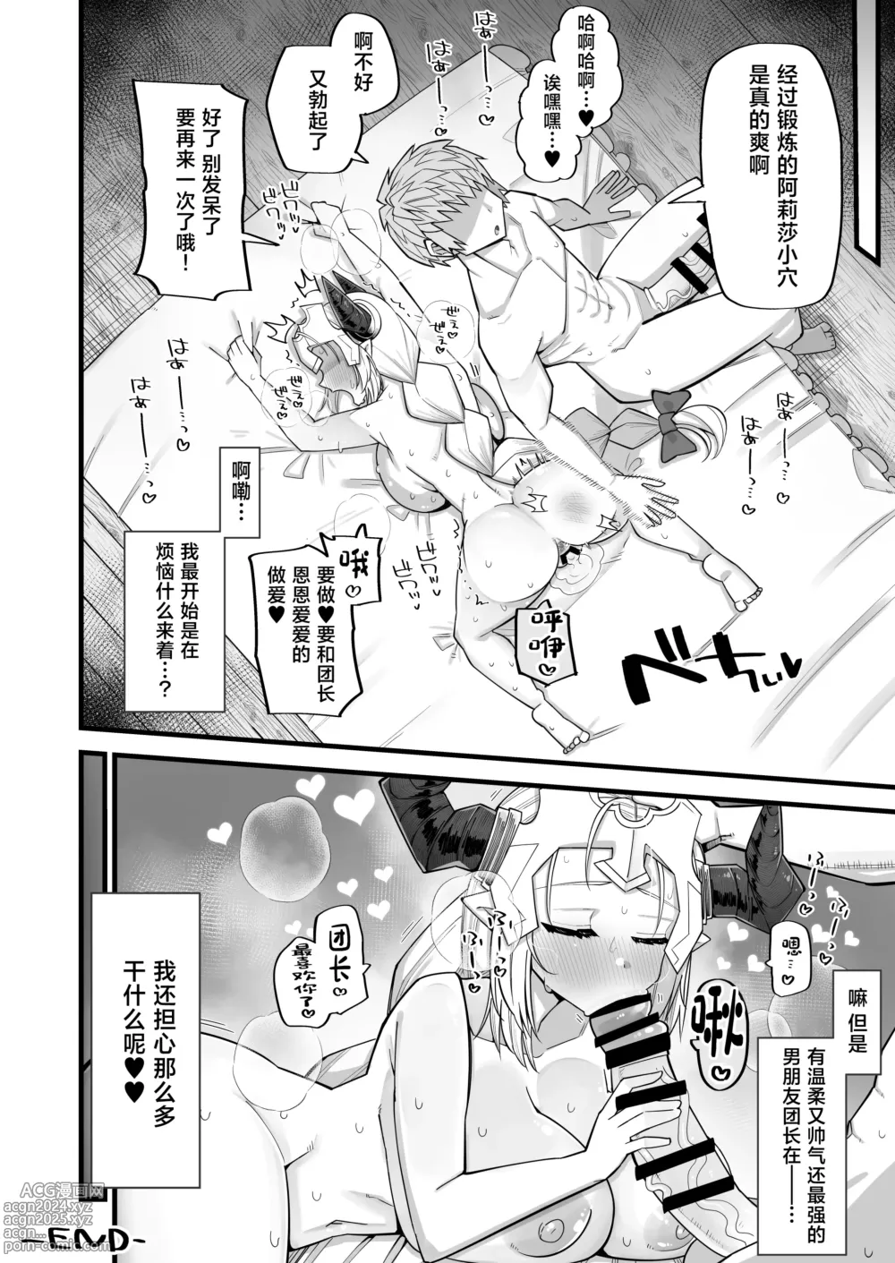 Page 26 of doujinshi Mesu Draph wa Tsuyoi Osu ja Nai to Dame nanda