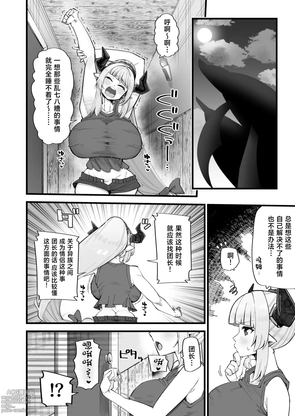 Page 6 of doujinshi Mesu Draph wa Tsuyoi Osu ja Nai to Dame nanda