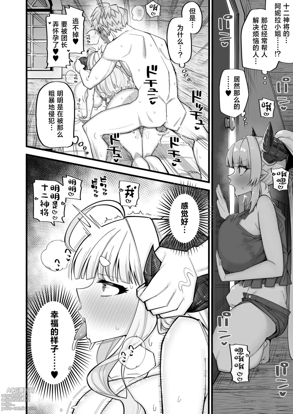 Page 8 of doujinshi Mesu Draph wa Tsuyoi Osu ja Nai to Dame nanda