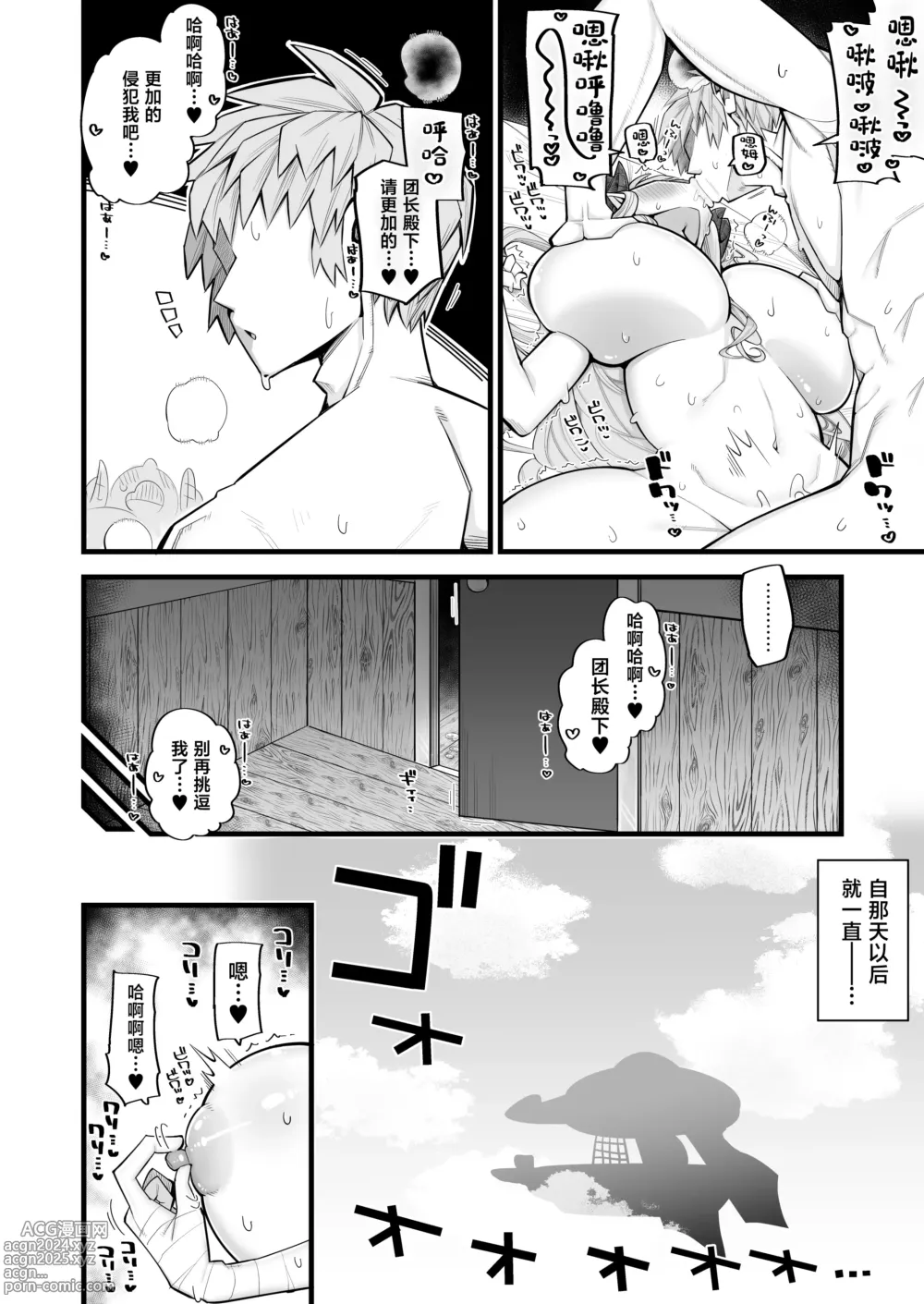 Page 10 of doujinshi Mesu Draph wa Tsuyoi Osu ja Nai to Dame nanda