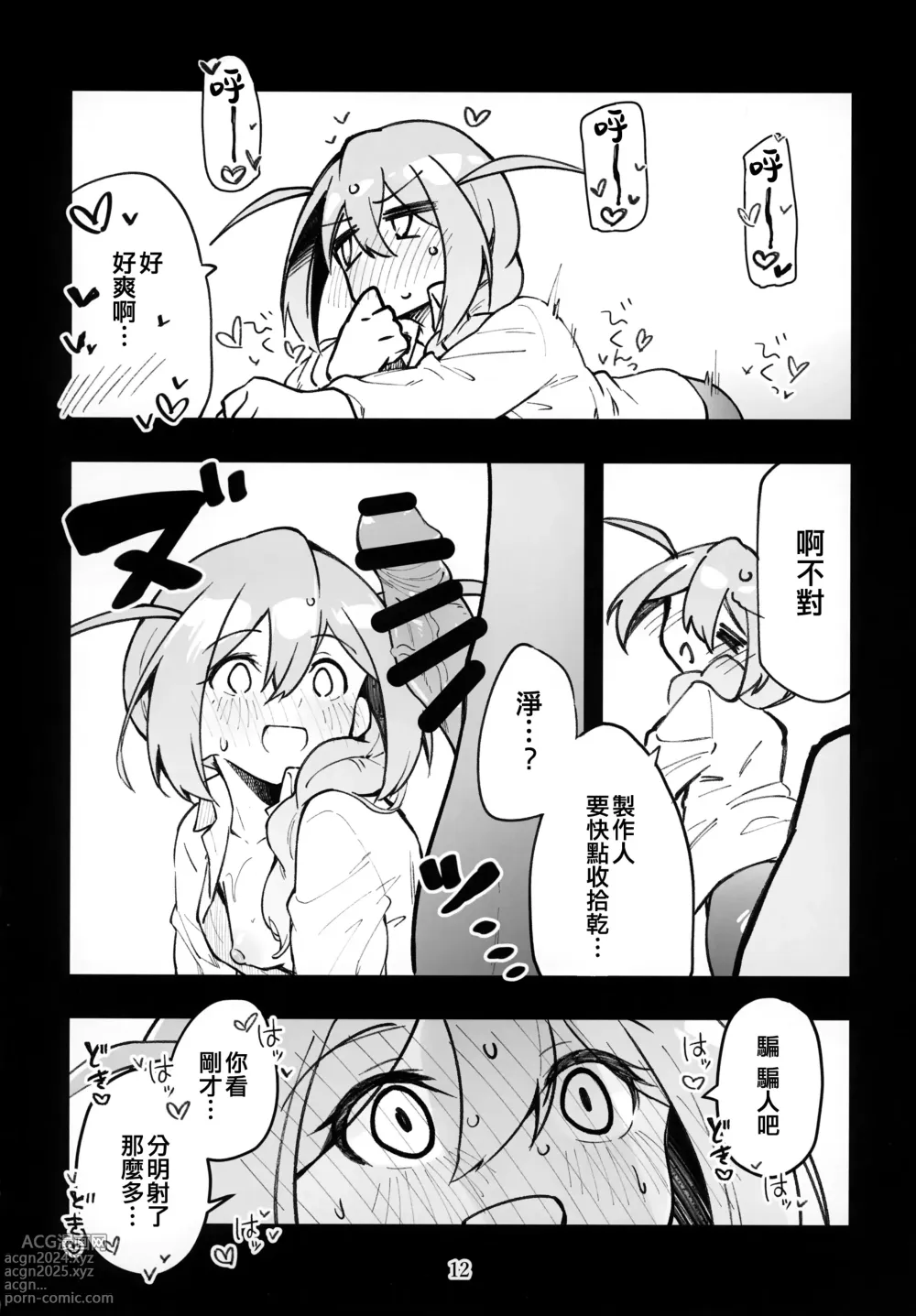 Page 14 of doujinshi Mirishita no Ecchi na Rakugaki Shuu 6