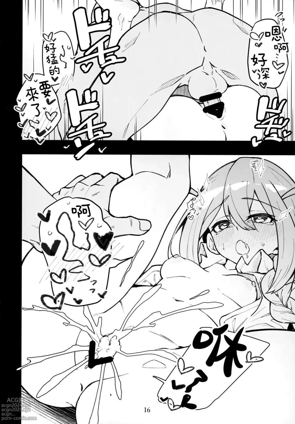 Page 18 of doujinshi Mirishita no Ecchi na Rakugaki Shuu 6