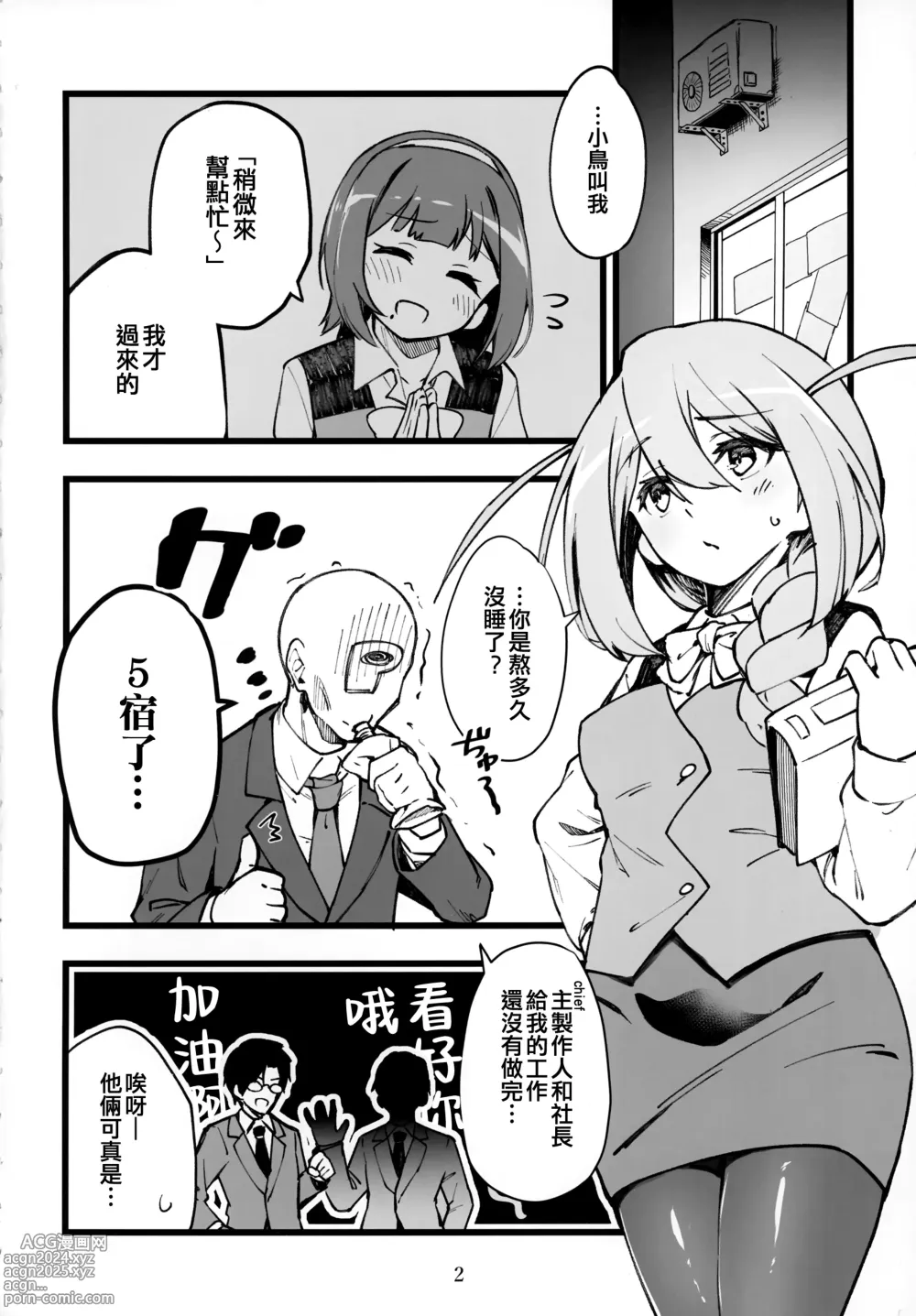 Page 4 of doujinshi Mirishita no Ecchi na Rakugaki Shuu 6