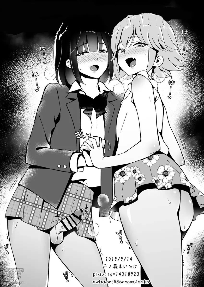 Page 37 of doujinshi Kaikan Mesu Ochi 2 ~Yokubou no Mama Ochi Tsuzukeru Shiori~