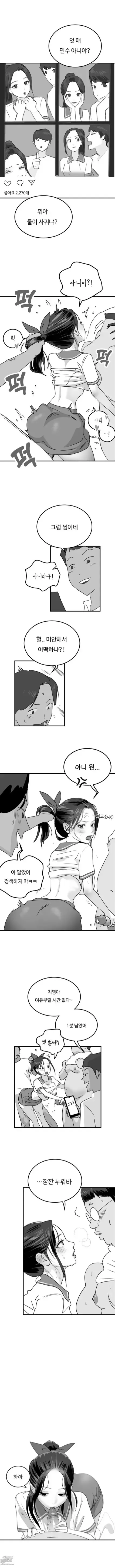 Page 19 of doujinshi On duty