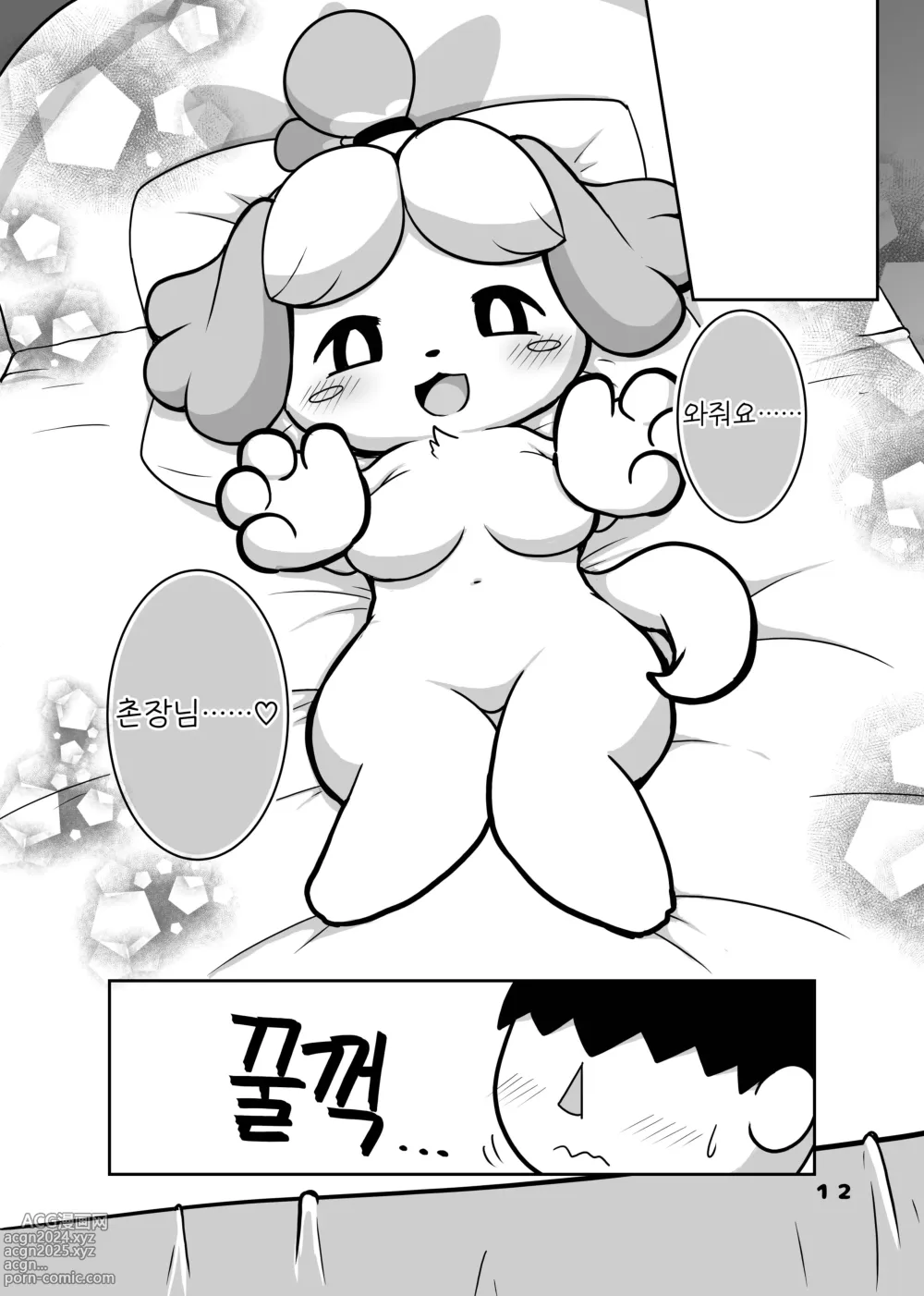 Page 12 of doujinshi 강아지 비서 양이랑 XXX 하고파!!