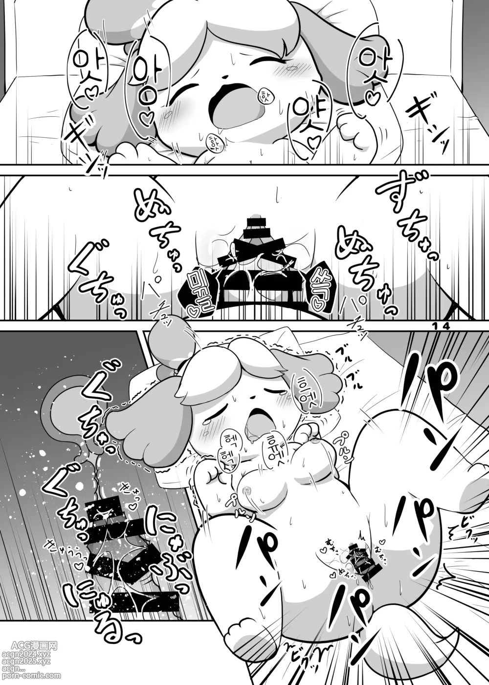 Page 14 of doujinshi 강아지 비서 양이랑 XXX 하고파!!