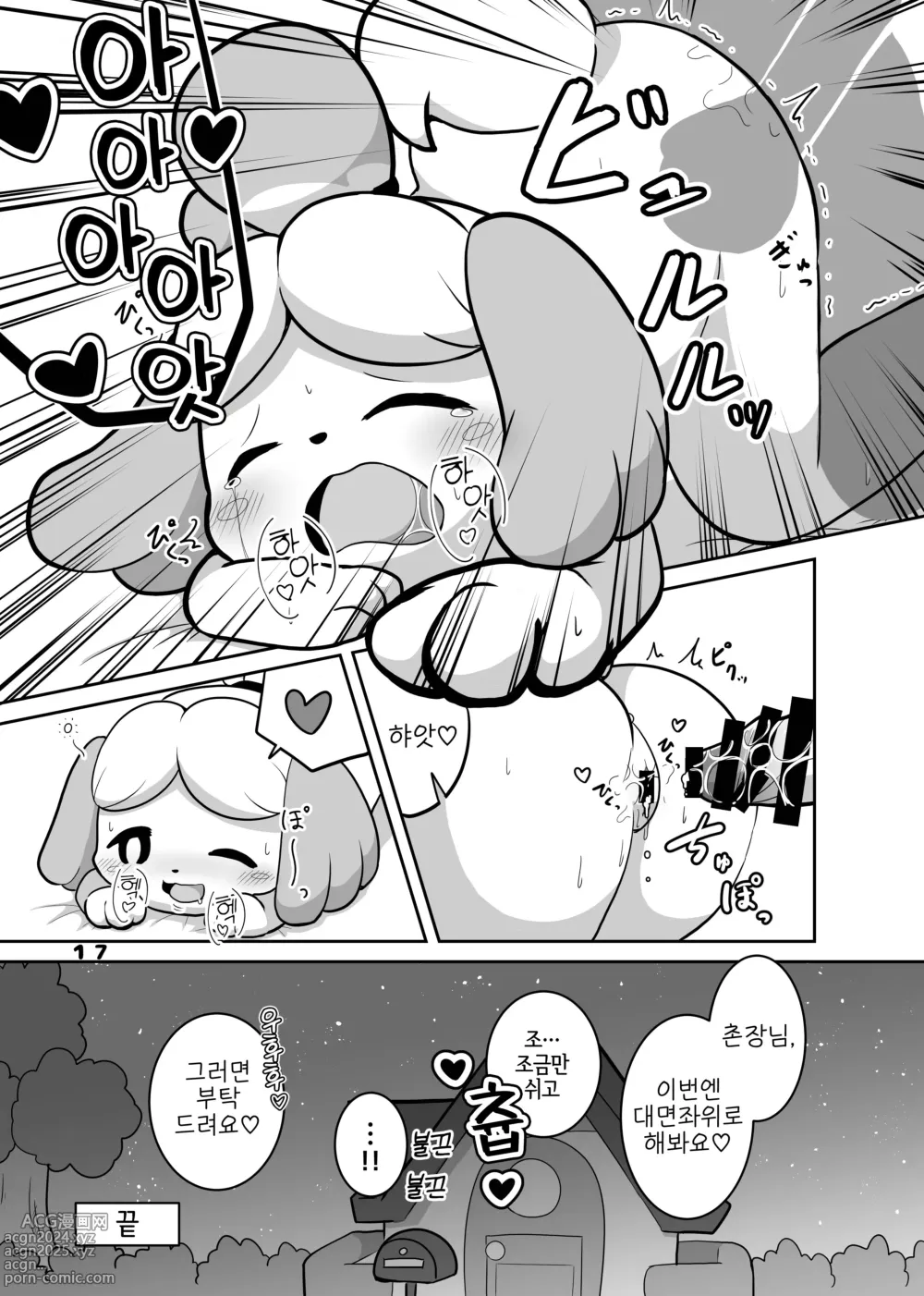 Page 17 of doujinshi 강아지 비서 양이랑 XXX 하고파!!