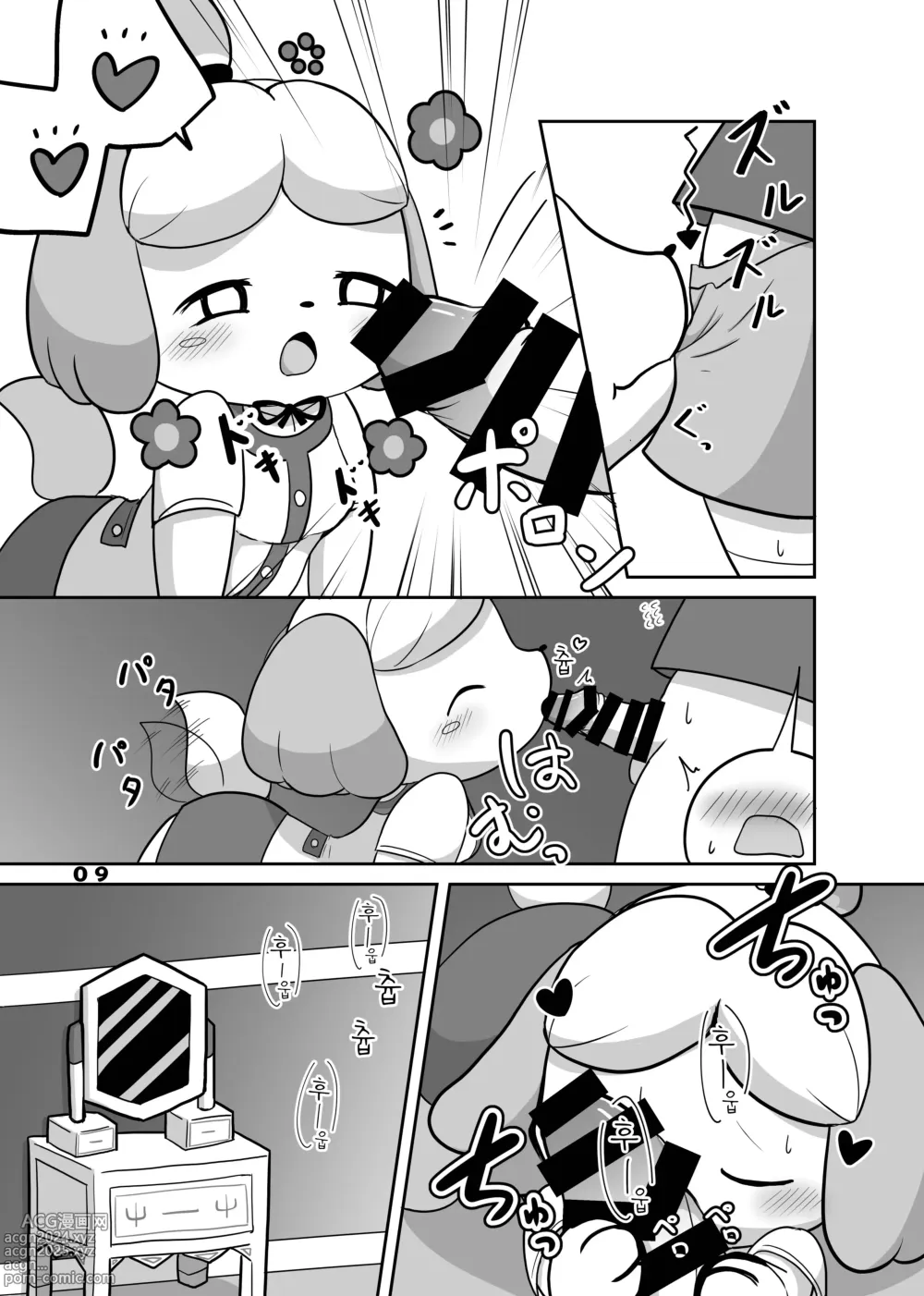 Page 9 of doujinshi 강아지 비서 양이랑 XXX 하고파!!