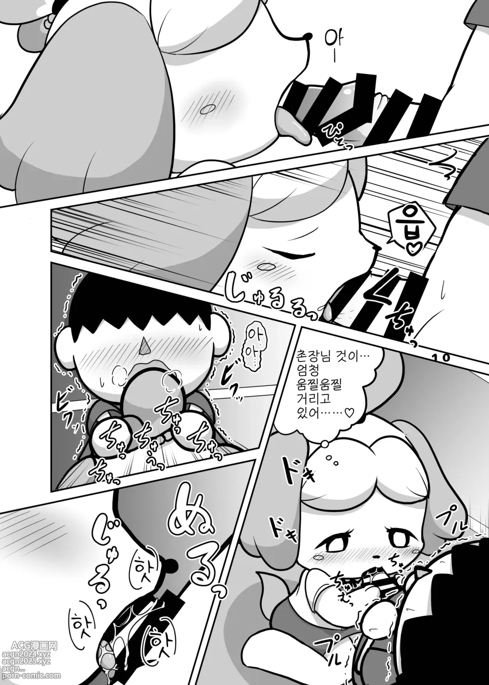 Page 10 of doujinshi 강아지 비서 양이랑 XXX 하고파!!