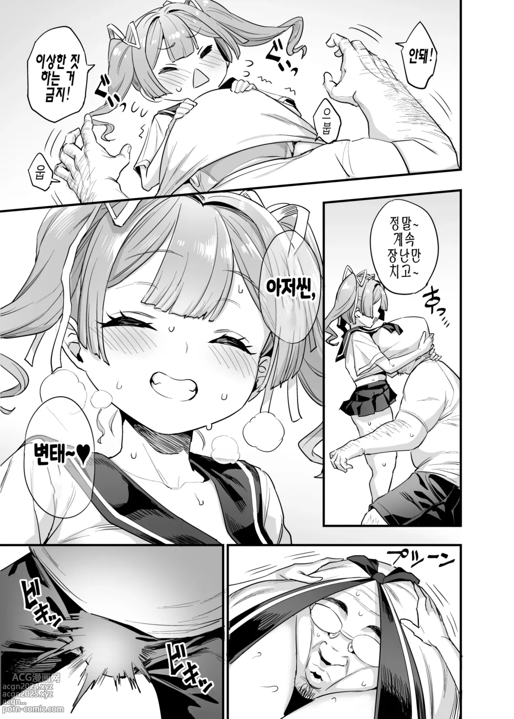 Page 13 of doujinshi 젖통 삽입 가족#2 모모네 애육 (uncensored)