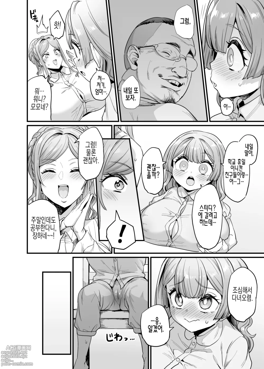 Page 26 of doujinshi 젖통 삽입 가족#2 모모네 애육 (uncensored)