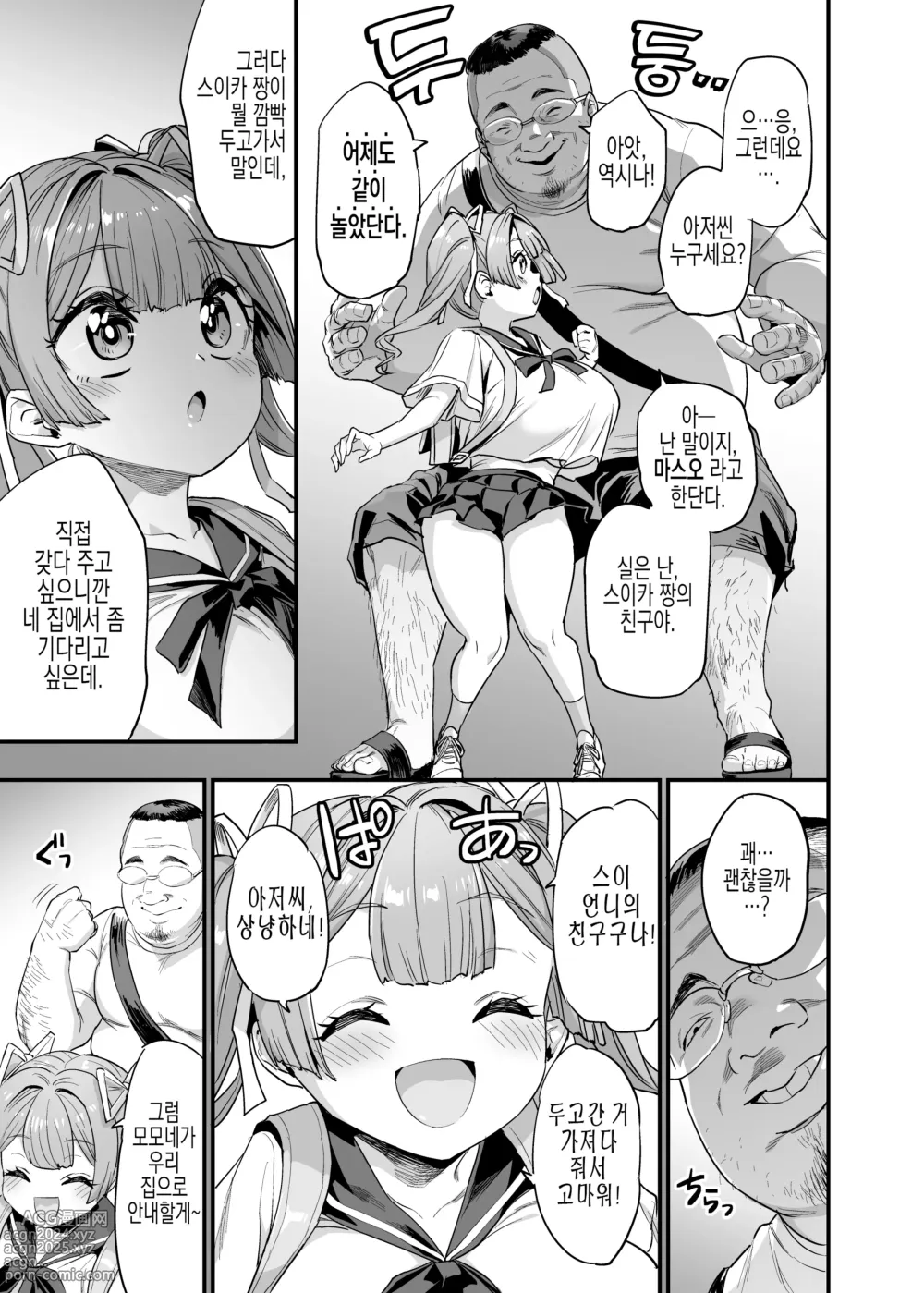 Page 7 of doujinshi 젖통 삽입 가족#2 모모네 애육 (uncensored)