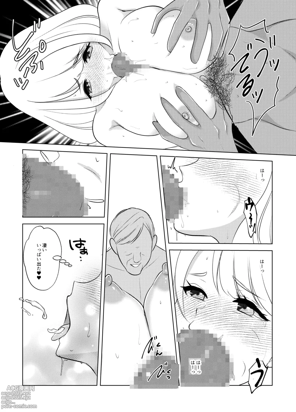 Page 30 of doujinshi Koko wa, Nyotaika Kissa Trans Sexual Cafe