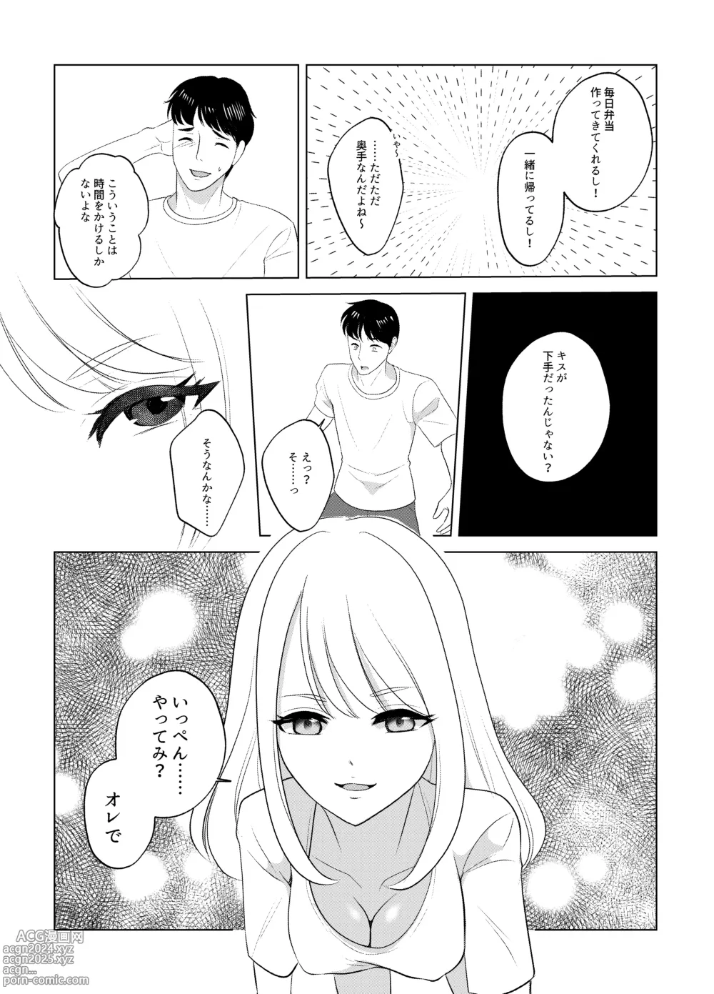 Page 35 of doujinshi Koko wa, Nyotaika Kissa Trans Sexual Cafe