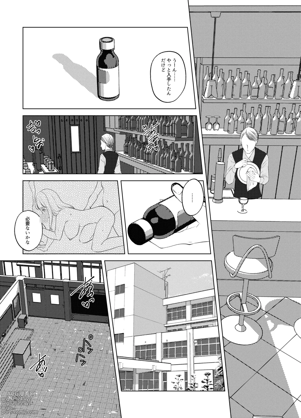 Page 43 of doujinshi Koko wa, Nyotaika Kissa Trans Sexual Cafe