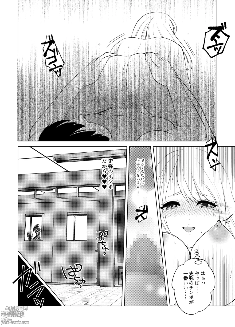 Page 46 of doujinshi Koko wa, Nyotaika Kissa Trans Sexual Cafe