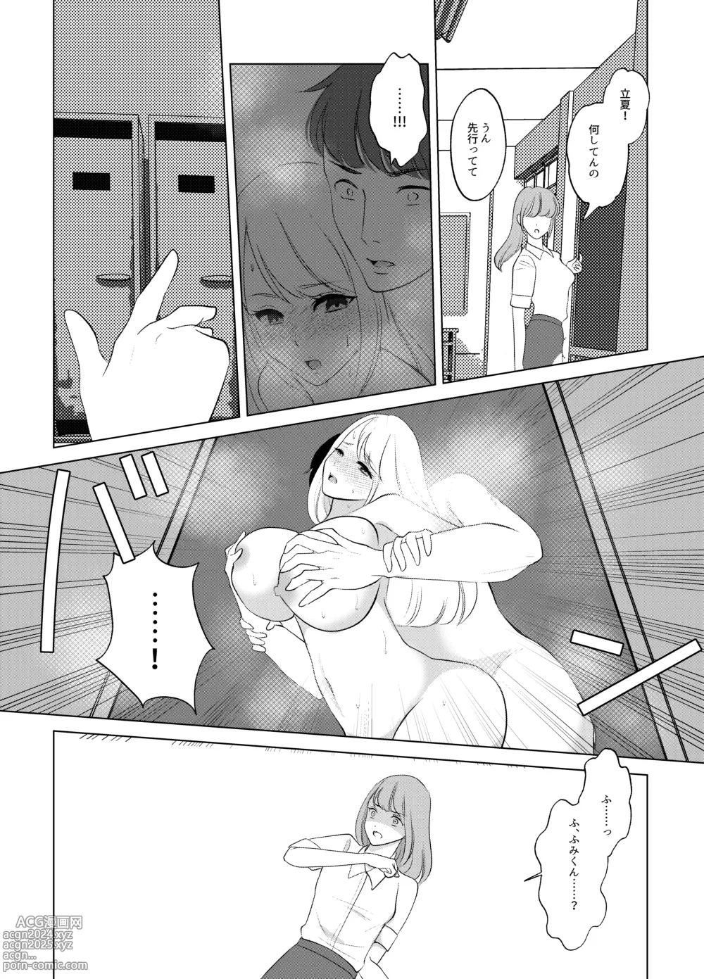 Page 49 of doujinshi Koko wa, Nyotaika Kissa Trans Sexual Cafe